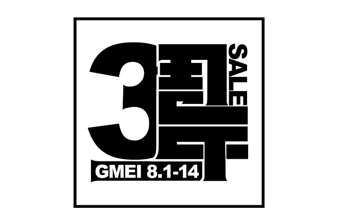 GMEI-APP 3周年-logo #L...