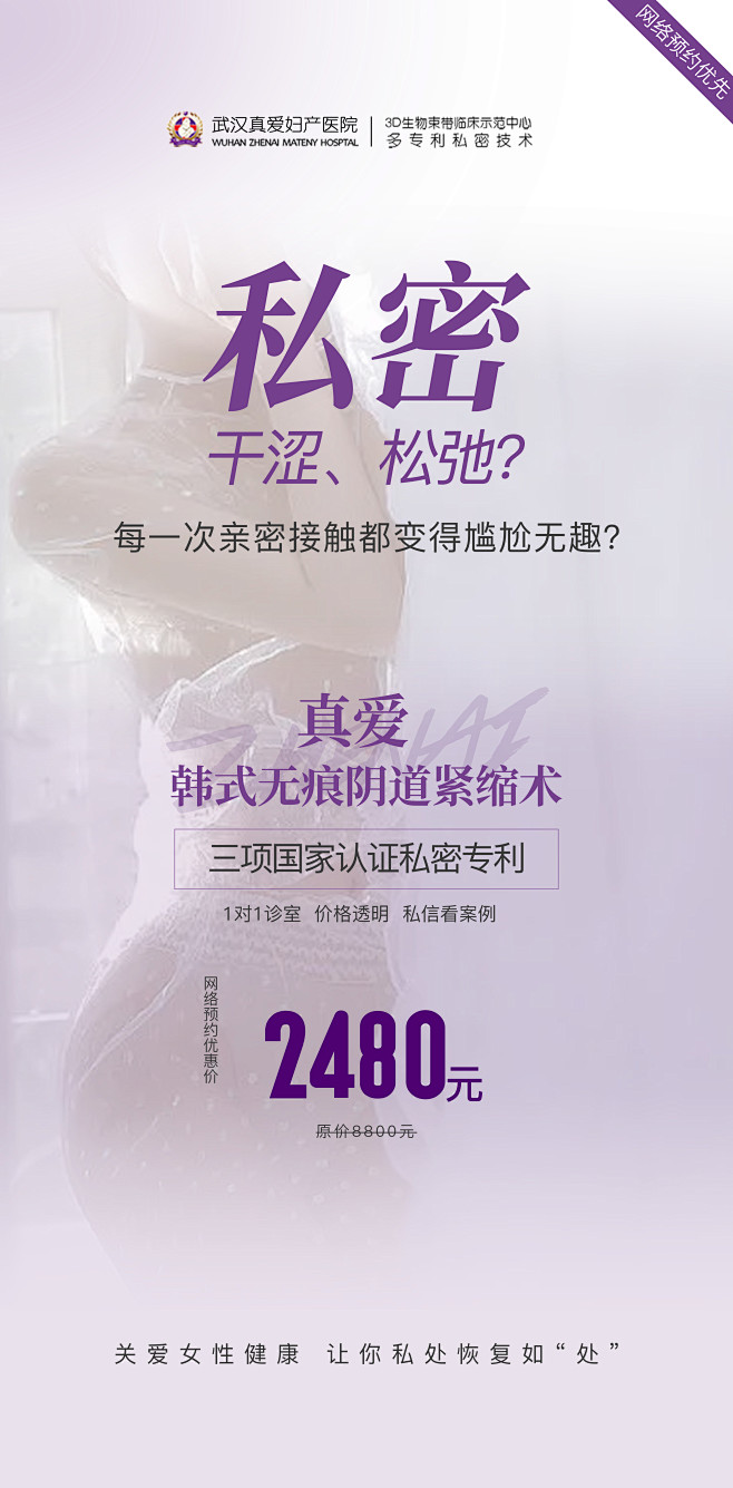 私密2