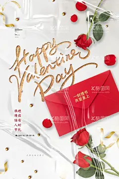 情人节海报  - 源文件下载【酷图网】情人节海报,情人节插画,浪漫情人节,海报,情人节促销,情人节背景,人节广告,情人节素材,情人节贺卡,情人节装饰,情侣插画,情人节手绘,情人节漫画,214情人节,爱在214,