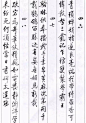 启功论书绝句百首 46-48 #书法#
