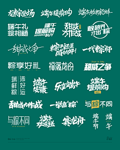 ChenXiang_GCX采集到字体