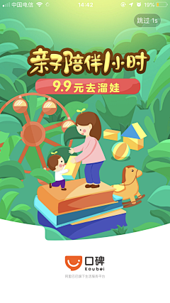 亲爱的TA采集到UI界面-引导/启动/商店