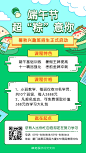 端午节招生培训优惠海报