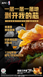 @肯德基 的个人主页 - 微博