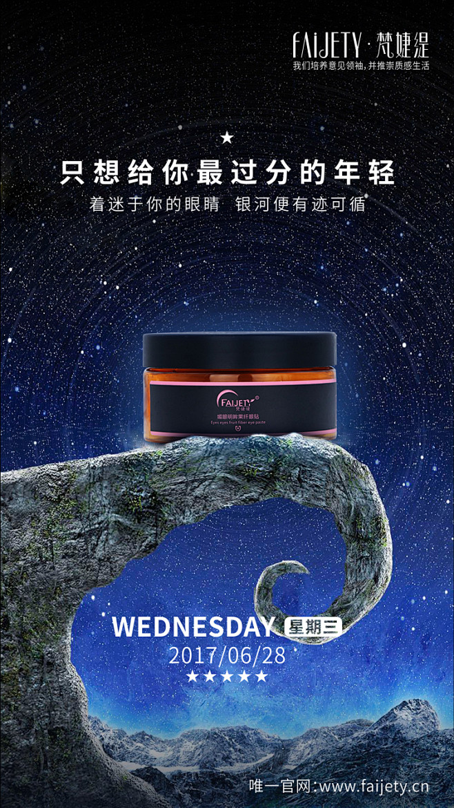 早安图-眼膜