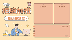 apple1879采集到桌面