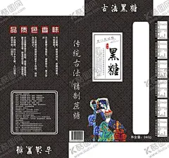 古法黑糖 【酷图网】古法黑糖,玫瑰黑糖,黑糖,玫瑰,包装,糖,少数民族,插画,展开图,