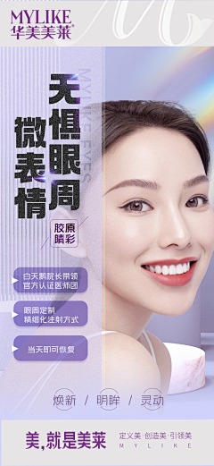桃花树下桃花庵采集到设计--医美专用