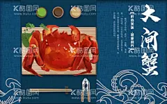 大闸蟹  - 源文件下载【酷图网】大闸蟹,大闸蟹海报,大闸蟹展板,阳澄湖大闸蟹,金秋大闸蟹,大闸蟹促销,大闸蟹展架,大闸蟹跳屏,大闸蟹页面,大闸蟹首页图,大闸蟹淘宝,大闸蟹京东,大闸蟹天猫,大闸蟹素材,大闸蟹宣传图,大闸蟹活动,大闸蟹详情页,大闸蟹宣传单,大闸蟹卡片,大闸蟹名片,大闸蟹封面,螃蟹,美味大闸蟹,蟹黄