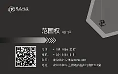 名片正面背景采用黑色，文字图案采用白色，添加了名字构成要素：单位、姓名、电话邮箱、地址等。
