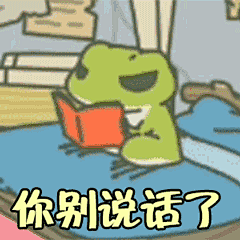 有了这波毒鸡汤表情包，我多年的丧病终于有救了！
