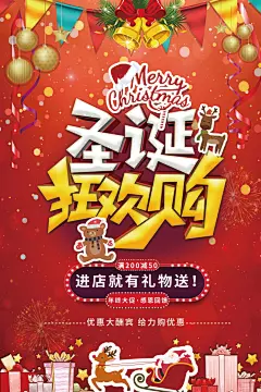 2020圣诞节商场活动促销海报宣传单广告展板背景 (43)