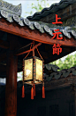 来自相册#道教#  #道家# #壁纸# #道教手机壁纸# #手机壁纸#