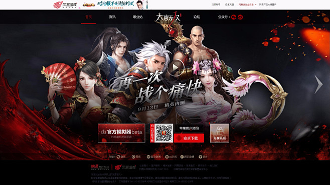 《大唐无双》手游官方网站——网易第一MM...