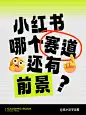 热门标题emoji大字吸睛爆款小红书封面