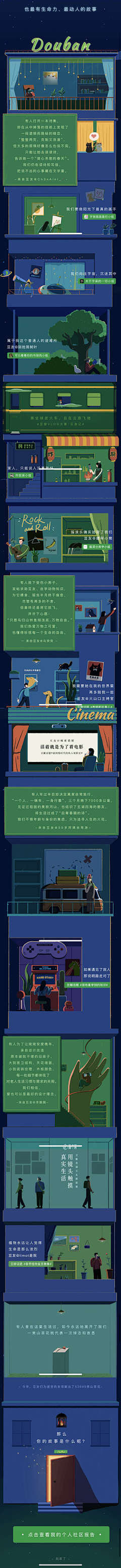 北方下棋的粗面采集到插画