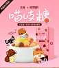 【三只松鼠_喵吱糖果味激萌软糖190g】休闲零食橡皮糖天猫IP款-tmall.com天猫