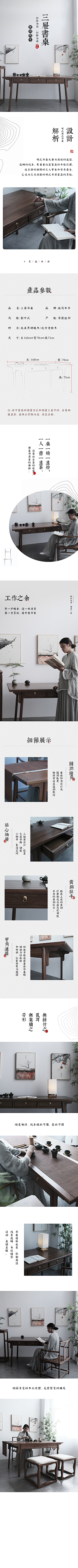 YūYúYǔYùYú崽采集到中式家具