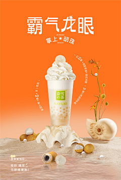 giovanni123采集到饮品甜品