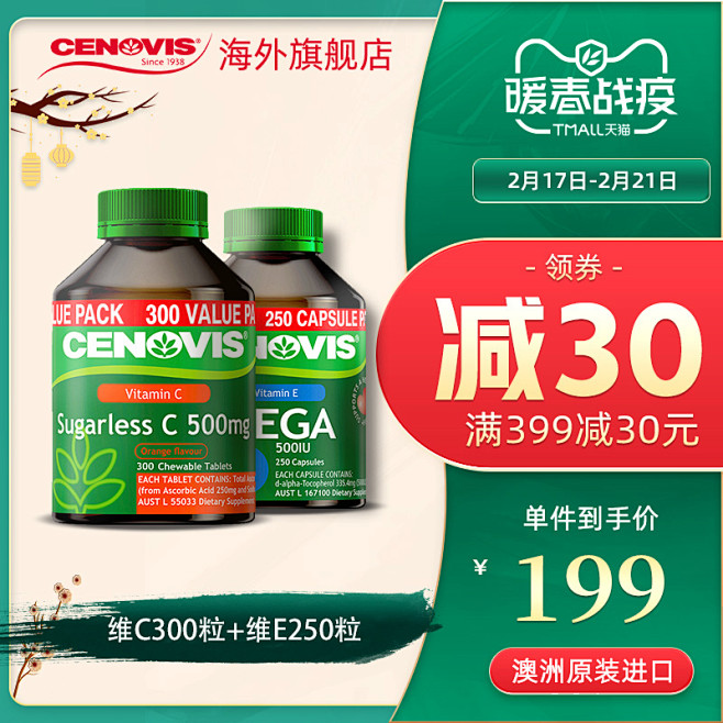 Cenovis澳洲进口维生素C咀嚼片vc...