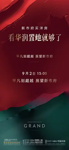 联合海报-设计素材-shejisc.cn