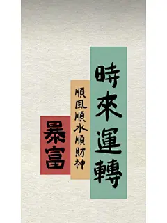 书法壁纸国潮毛笔书法