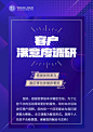 H5客户满意度活动调查调研问卷