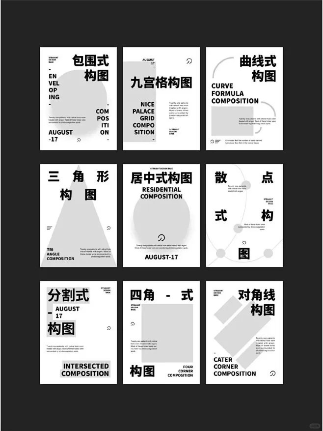 版式设计技巧 | 9种纯文字版式设计 : 当我们得到的信息只有文案的时候也是可以通过现成的方法论来排出高级好看的版式\x0a这里我准备了9种 ...