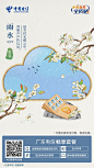 雨水