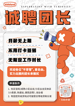 zhangcarol采集到潮玩海报宣传