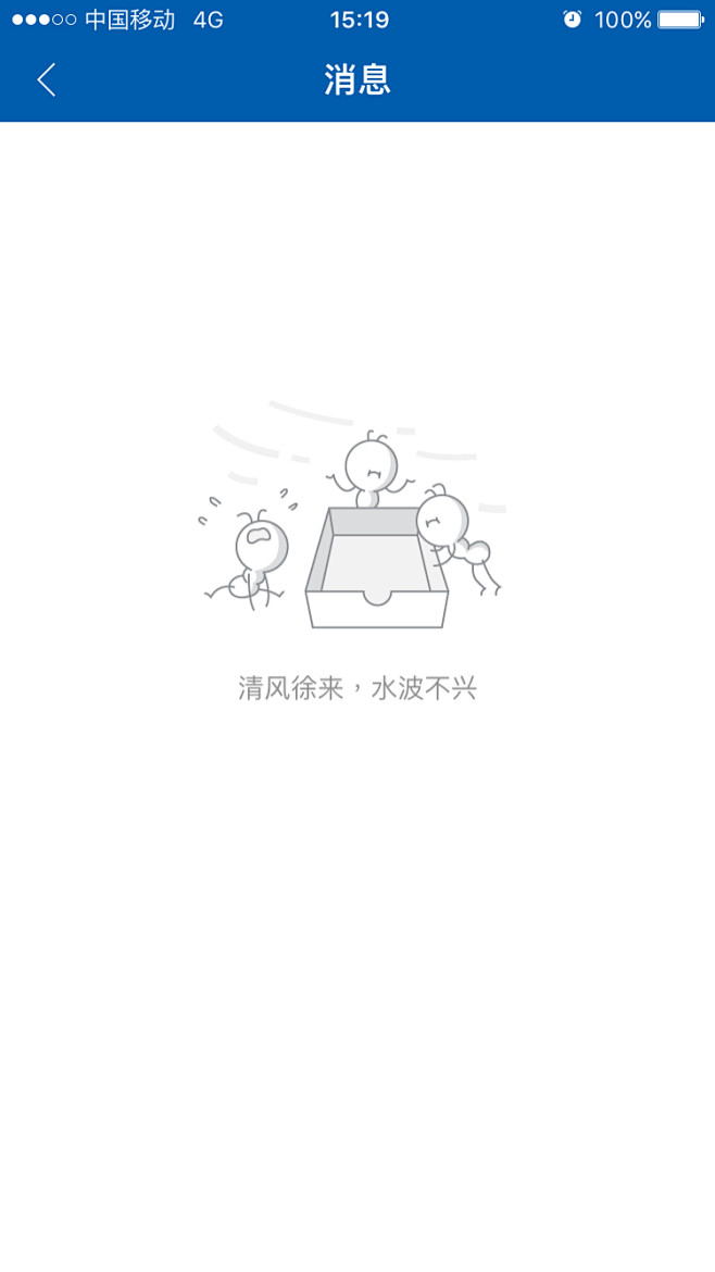 蚂蚁聚宝 #空数据页# #缺省页# #出...