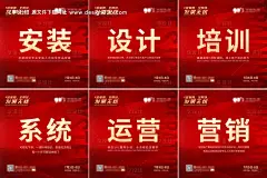 源文件下载【家居招商帮扶朋友圈六宫格系列海报】编号：40990011058957499
