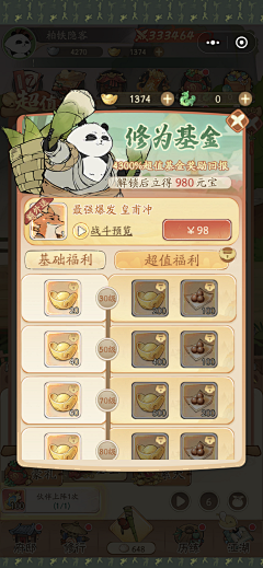 愛在偷戀蔓延時、采集到Q版水墨风