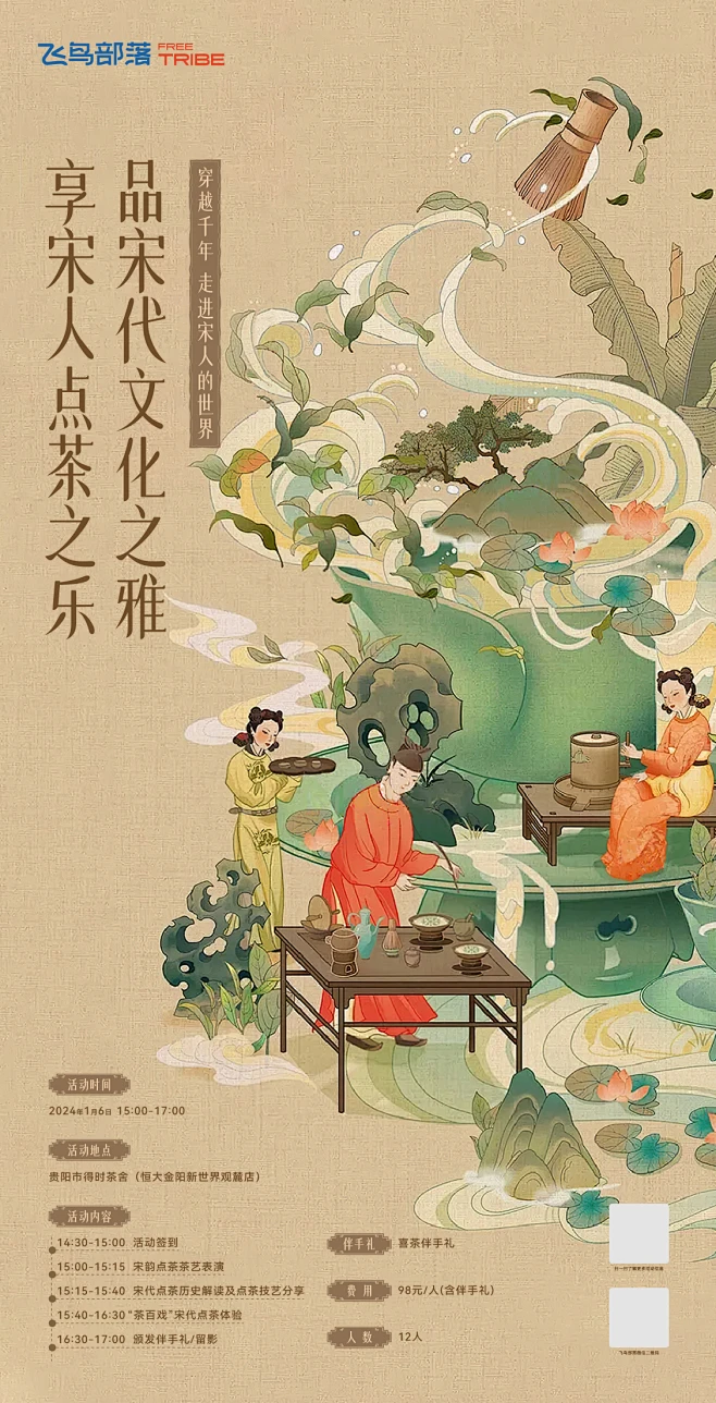 0103 宋韵美学海报-01-花瓣网
