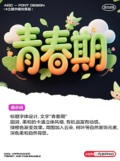 牵蝸牛-散步采集到AI-关键词
