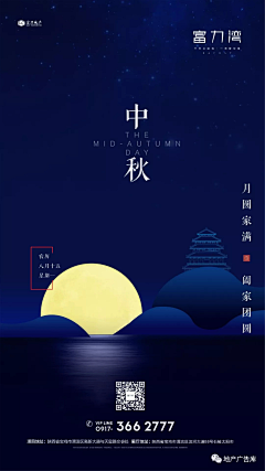 好好先生^_^采集到节日海报