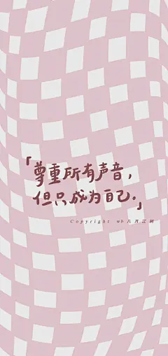 一组文字壁纸无水印听课的意义在于对知识的探索​​​