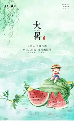大暑   - 源文件下载【酷图网】大暑海报,大暑微信海报,大暑闪屏,大暑刷屏,大暑主题,大暑单图,处暑,大暑转发图,浅色大暑,金属蜻蜓,大暑朋友圈,大暑微信,大暑节日海报,大暑节气海报,大暑气氛,大暑图片,大暑节气,处暑节气,处暑微信,现代极简大暑,荷花大暑,大暑元素,
