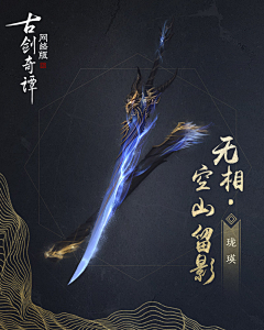 九十七号刀子铺采集到刀叉剑戟斧钺钩