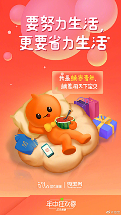 lucky~喵采集到APP-电商 启动页