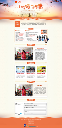 雄乾采集到活动专题