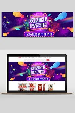 活动优惠创意势不可挡双十二电商活动banner