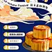 中秋月饼长图宣传海报