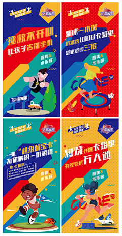 陆诶采集到商业