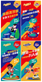 地产运动乐园扁平化插画海报AI源文件