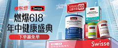 做梦ヽ采集到Swisse