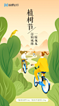 HELLO BIKE / 哈罗单车 植树节插画设计by MONKI 猴哥