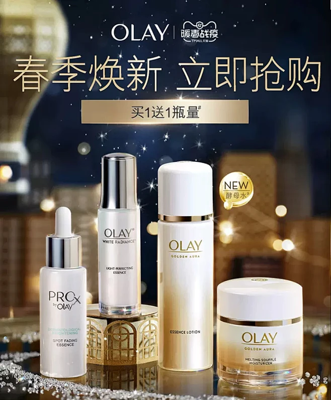 olay官方旗舰店-花瓣网