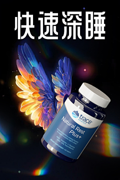 一缕阳光1111采集到保健品主图
