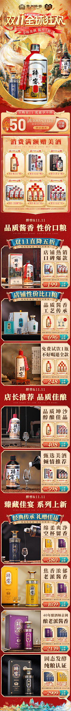 阳止拾玖采集到白酒